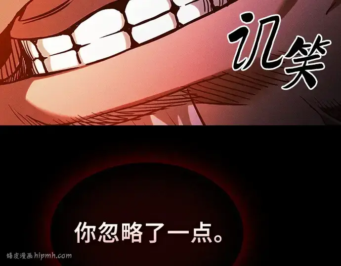 《皇家学院的天才剑豪》第85话图240
