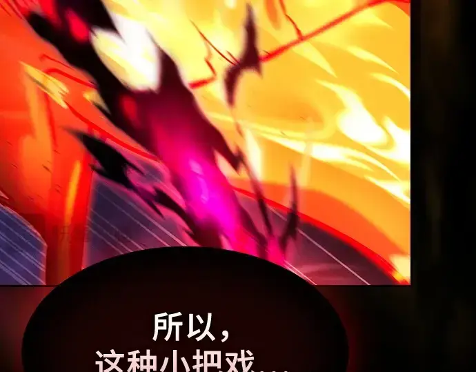 《皇家学院的天才剑豪》第85话图245