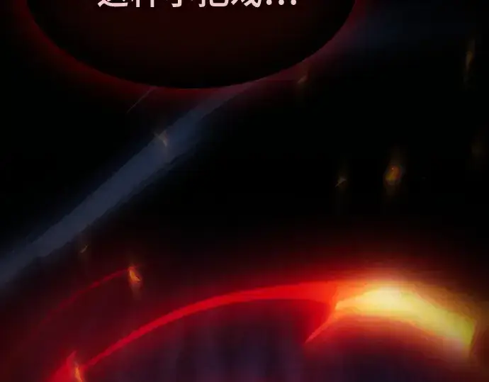《皇家学院的天才剑豪》第85话图246