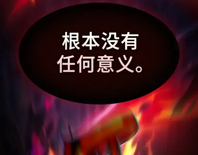 《皇家学院的天才剑豪》第85话图247