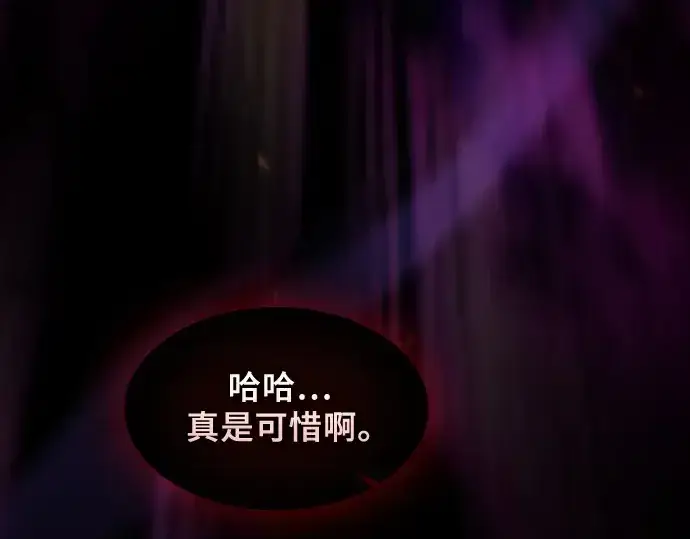 《皇家学院的天才剑豪》第85话图252