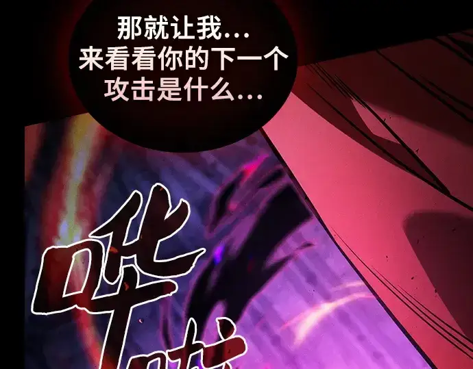 《皇家学院的天才剑豪》第85话图259