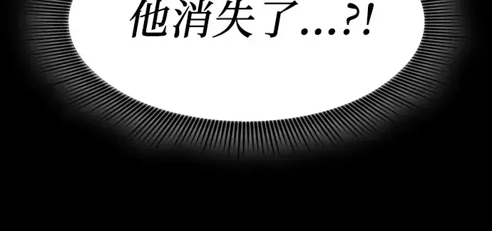 《皇家学院的天才剑豪》第85话图264