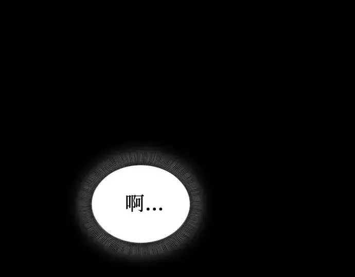 《皇家学院的天才剑豪》第85话图265
