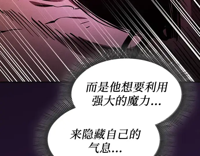 《皇家学院的天才剑豪》第85话图270