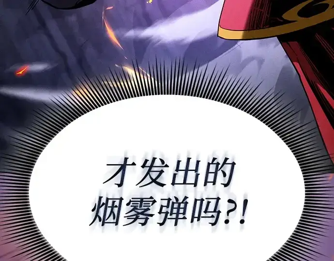 《皇家学院的天才剑豪》第85话图274