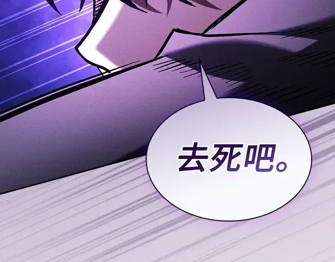 《皇家学院的天才剑豪》第85话图277