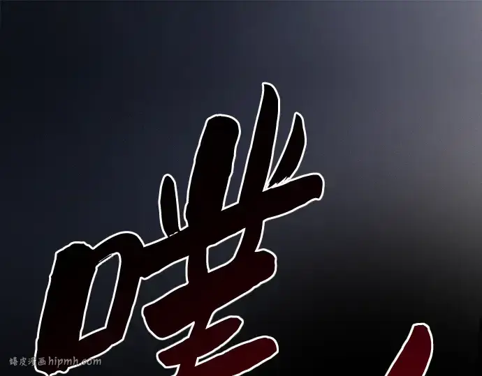 《皇家学院的天才剑豪》第85话图288