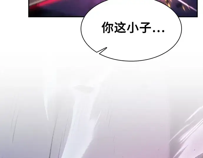 《皇家学院的天才剑豪》第85话图42