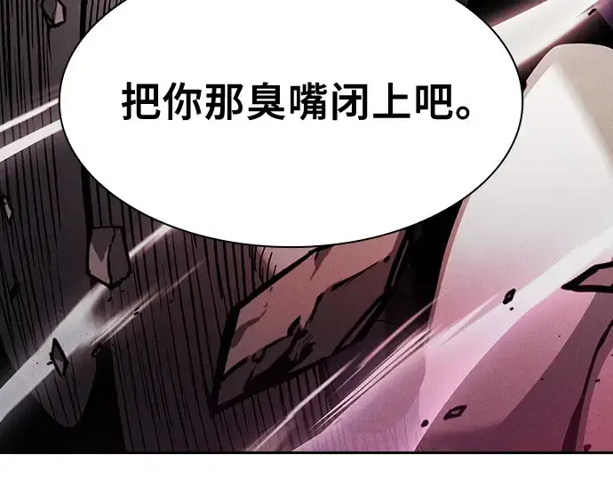《皇家学院的天才剑豪》第85话图46