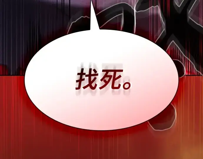 《皇家学院的天才剑豪》第85话图51