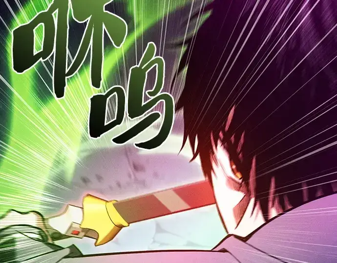 《皇家学院的天才剑豪》第85话图87