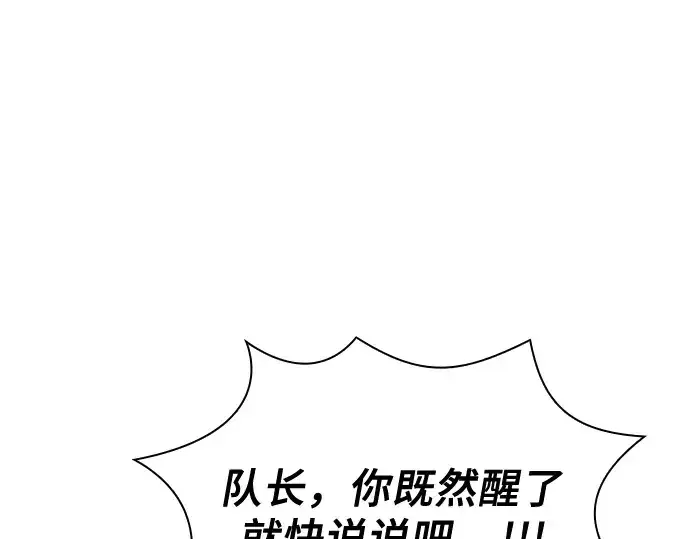 《皇家学院的天才剑豪》第87话图164