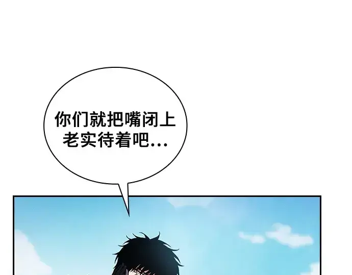 《皇家学院的天才剑豪》第87话图181