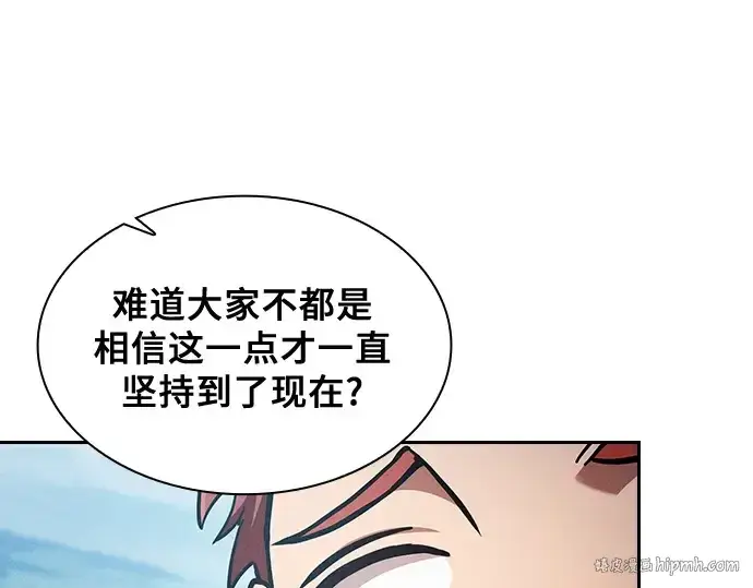 《皇家学院的天才剑豪》第87话图184