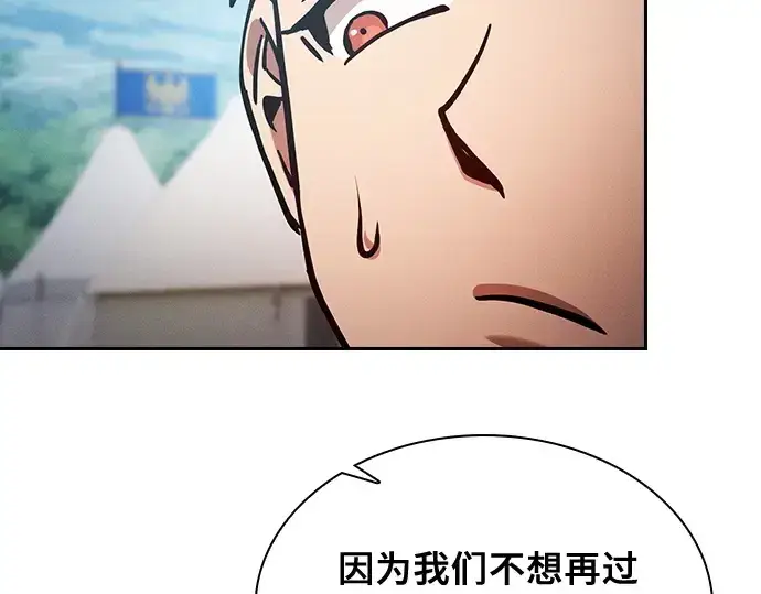 《皇家学院的天才剑豪》第87话图185