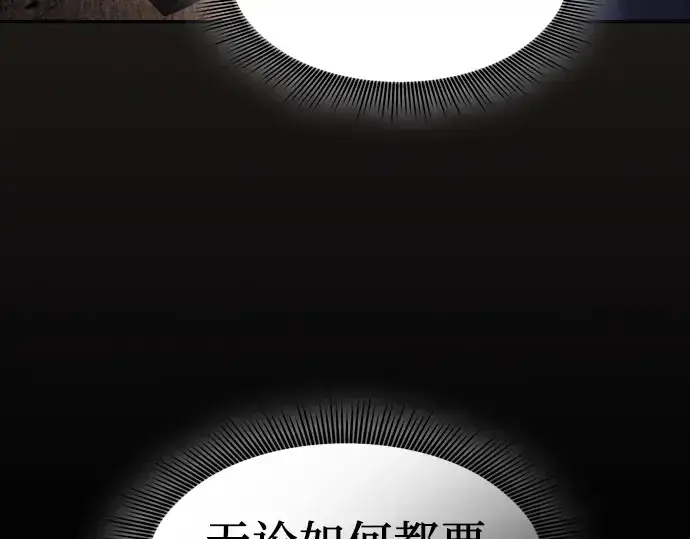 《皇家学院的天才剑豪》第87话图218
