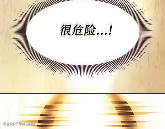 《皇家学院的天才剑豪》第87话图264