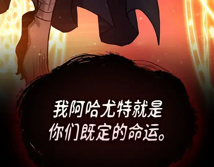 《皇家学院的天才剑豪》第87话图277