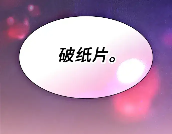 《皇家学院的天才剑豪》第89话图319