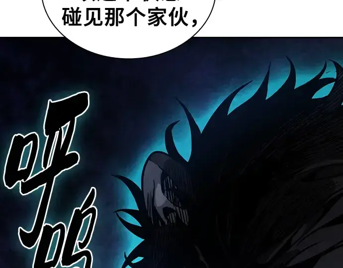 《皇家学院的天才剑豪》第91话图106