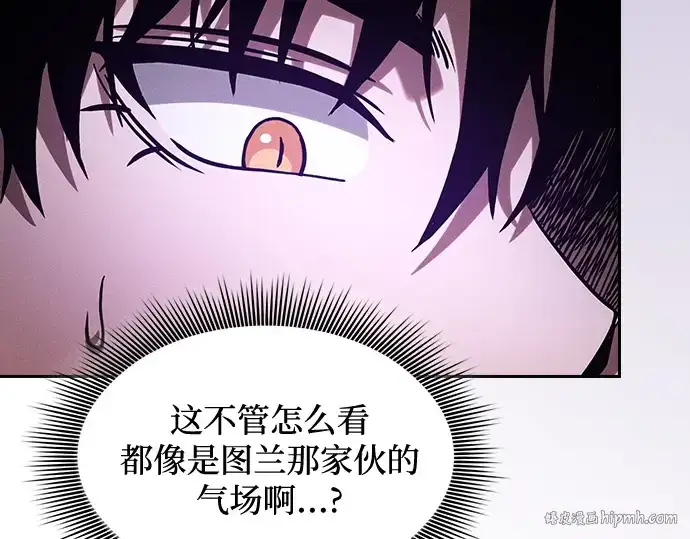《皇家学院的天才剑豪》第92话图8