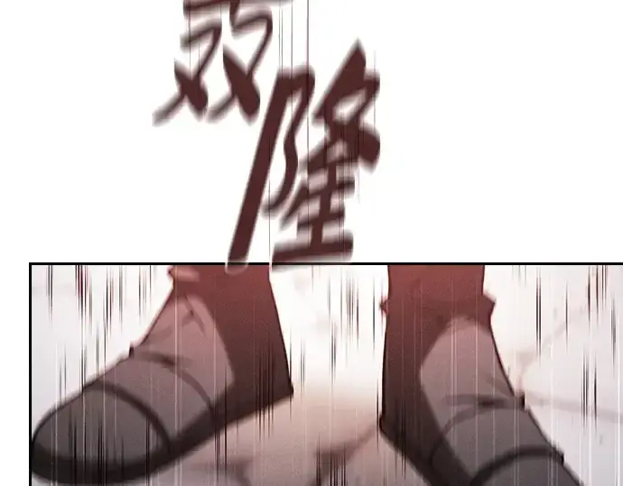 《皇家学院的天才剑豪》第93话图2
