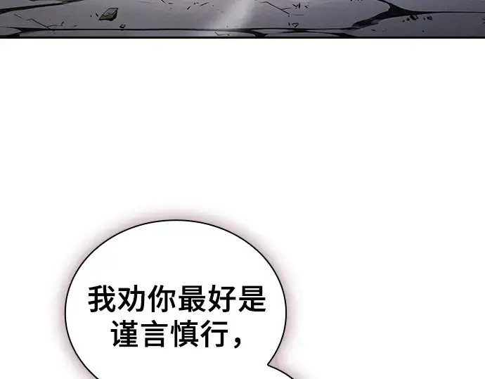 《皇家学院的天才剑豪》第96话图7