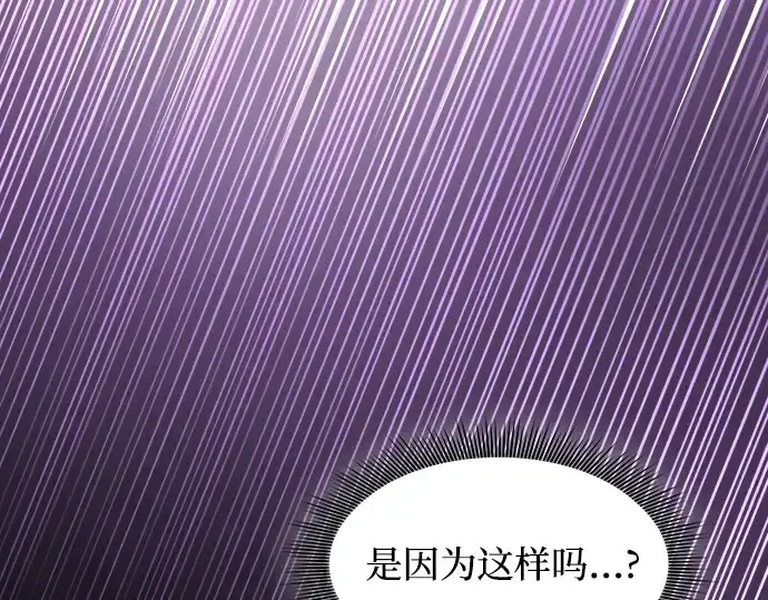 《皇家学院的天才剑豪》第98话图27