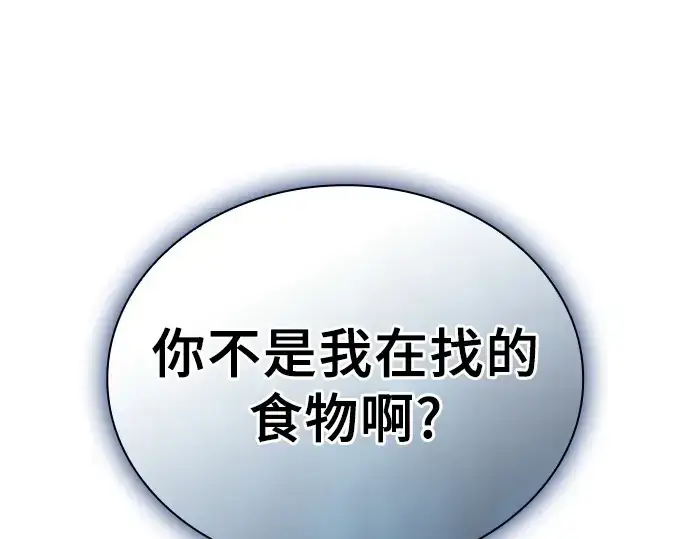 《皇家学院的天才剑豪》第98话图279