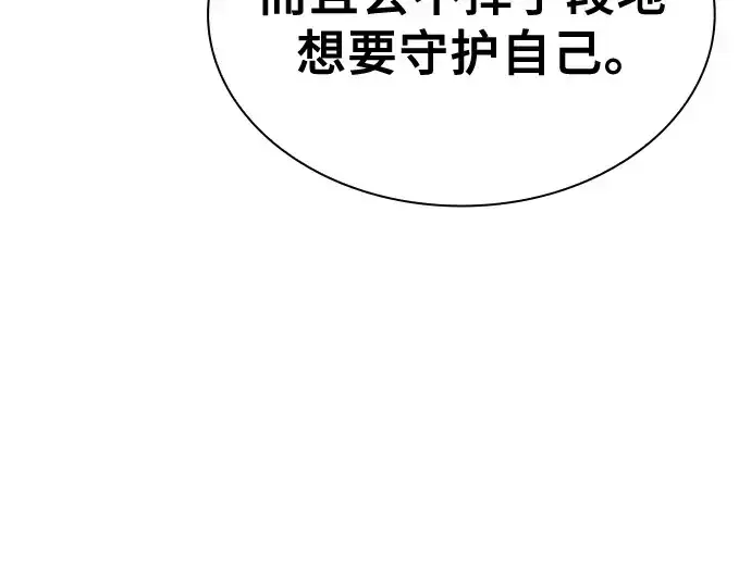 《皇家学院的天才剑豪》第103话图70