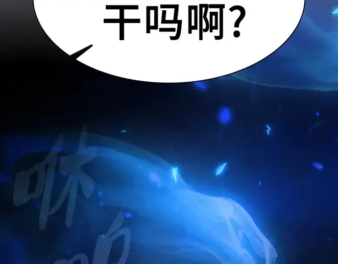 《皇家学院的天才剑豪》第105话图77