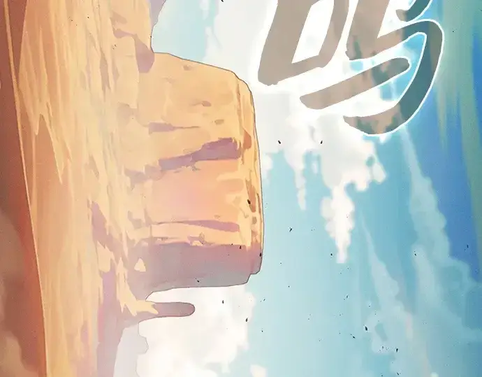 《皇家学院的天才剑豪》第105话图9