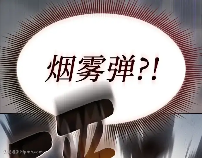《皇家学院的天才剑豪》第109话图136