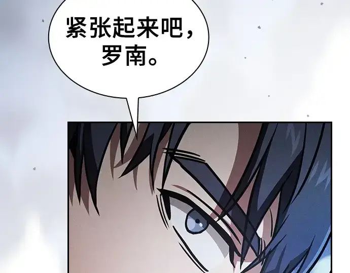《皇家学院的天才剑豪》第113话图279