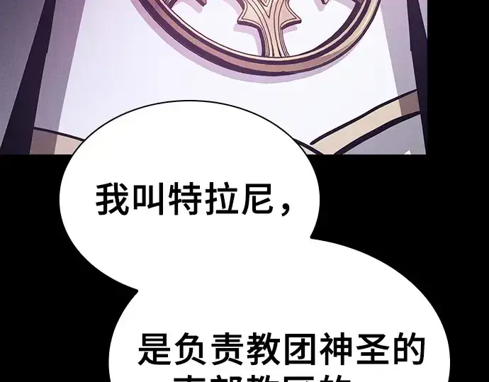 《皇家学院的天才剑豪》第113话图314