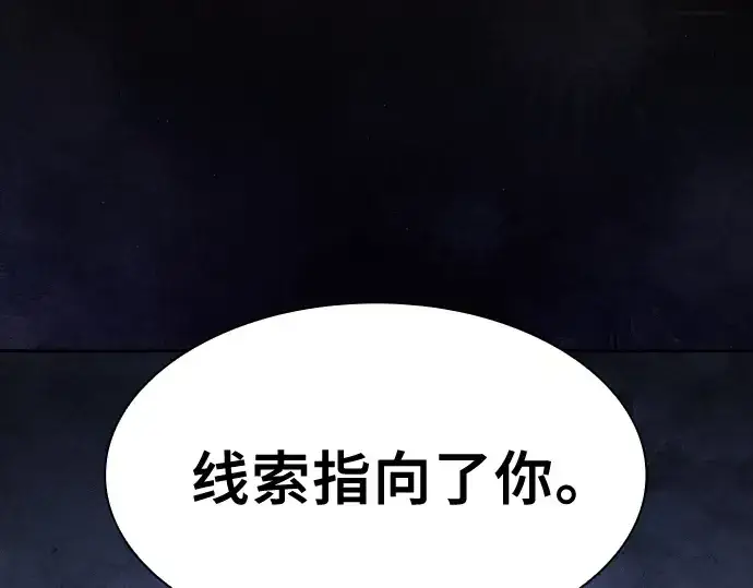 《皇家学院的天才剑豪》第114话图279