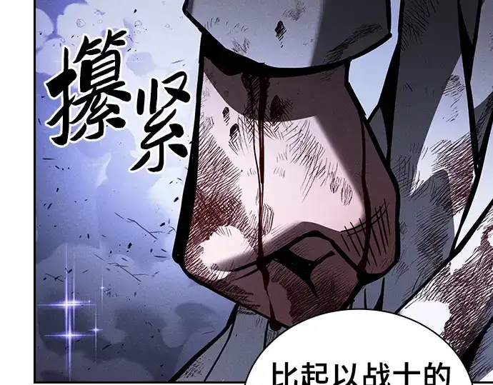 《皇家学院的天才剑豪》第117话图163