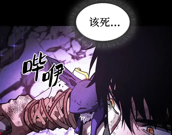《皇家学院的天才剑豪》第117话图188