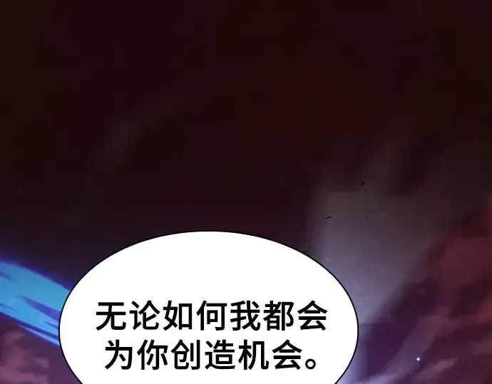 《皇家学院的天才剑豪》第117话图270