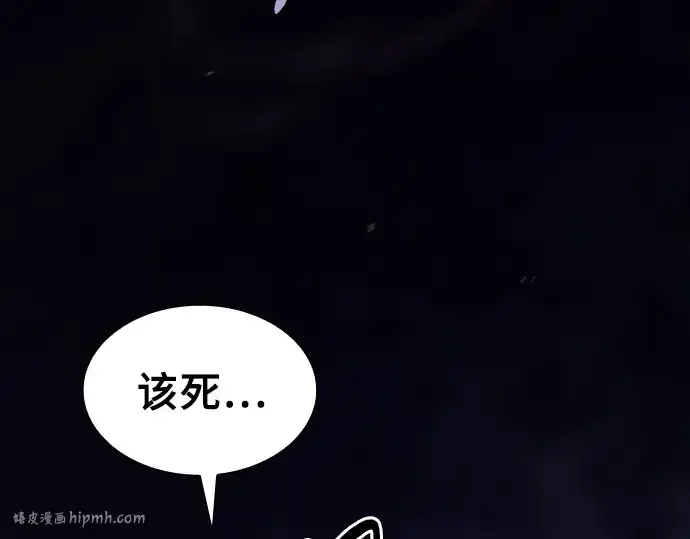 《皇家学院的天才剑豪》第117话图40