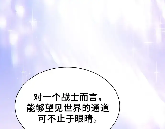《皇家学院的天才剑豪》第117话图51