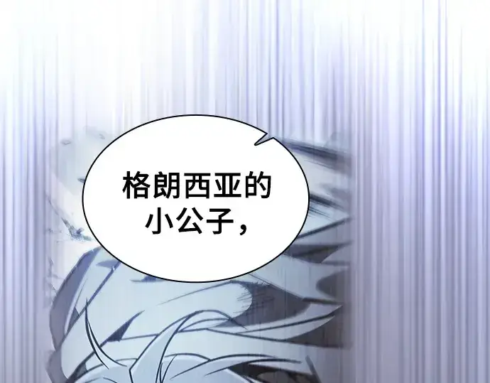 《皇家学院的天才剑豪》第117话图62