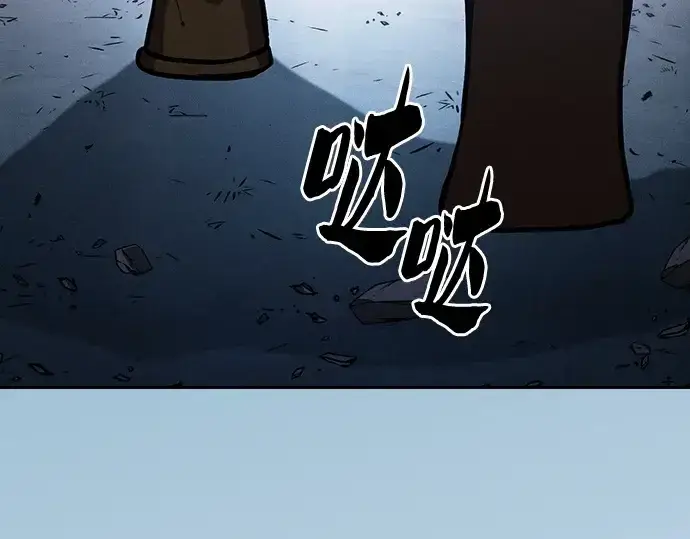 《皇家学院的天才剑豪》第119话图102