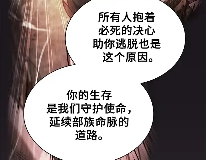 《皇家学院的天才剑豪》第119话图114