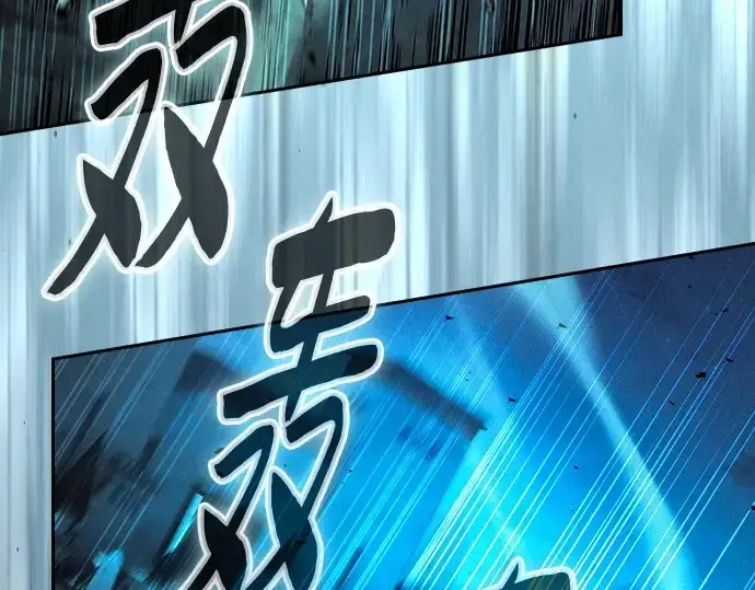 《皇家学院的天才剑豪》第119话图225
