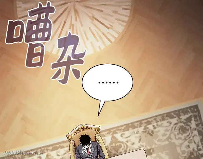 《皇家学院的天才剑豪》第121话图104