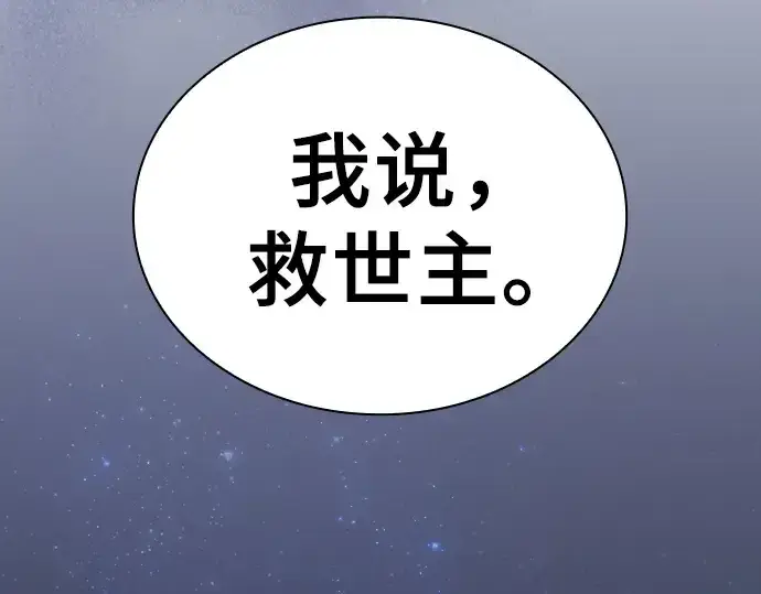 《皇家学院的天才剑豪》第125话图270