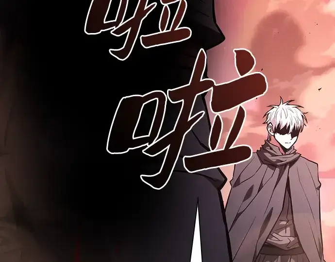 《皇家学院的天才剑豪》第127话图279