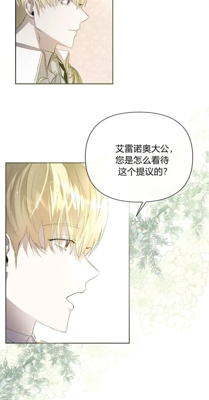 《悔之不及》第02话图13